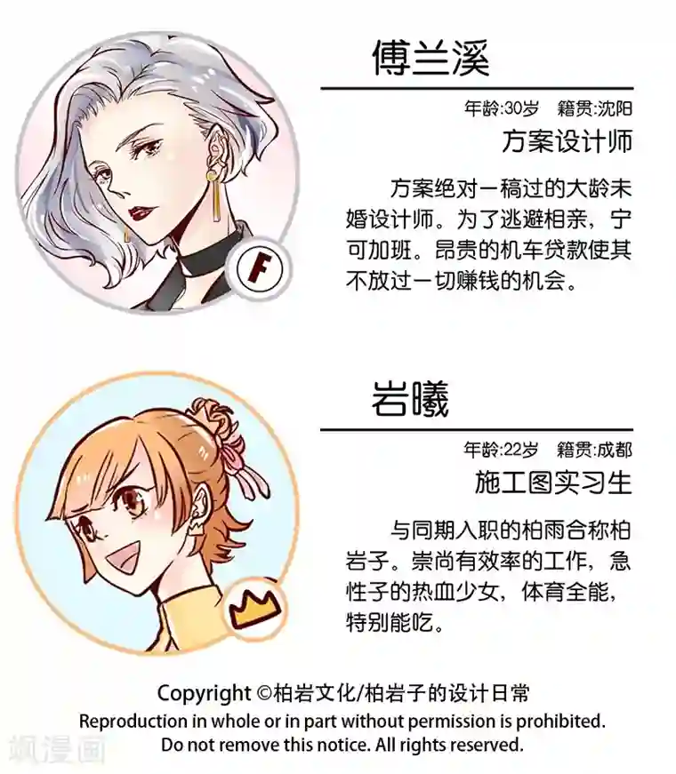 柏岩子的设计日常第17话 听甲方霸霸的话