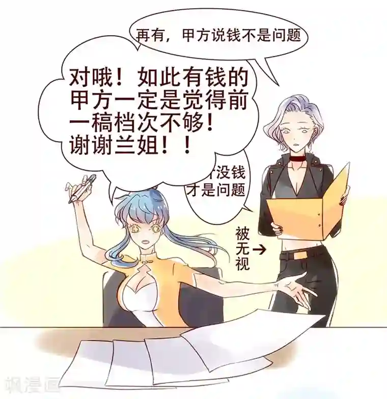 柏岩子的设计日常第17话 听甲方霸霸的话