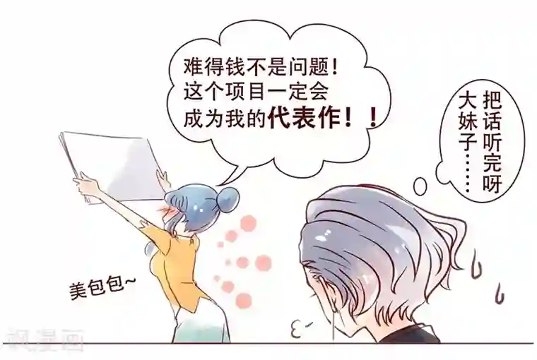 柏岩子的设计日常第17话 听甲方霸霸的话