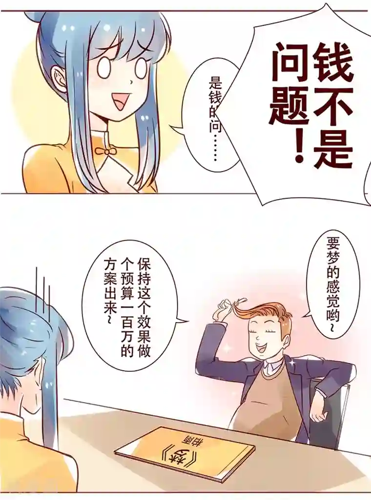 柏岩子的设计日常第17话 听甲方霸霸的话