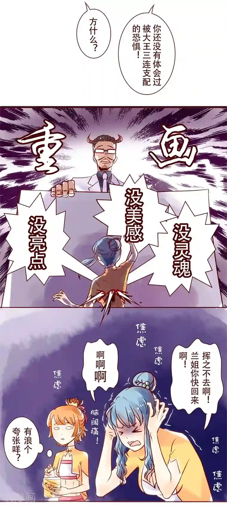 柏岩子的设计日常第18话 一点小建议