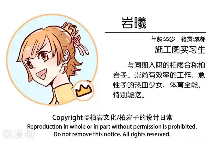 柏岩子的设计日常第18话 一点小建议