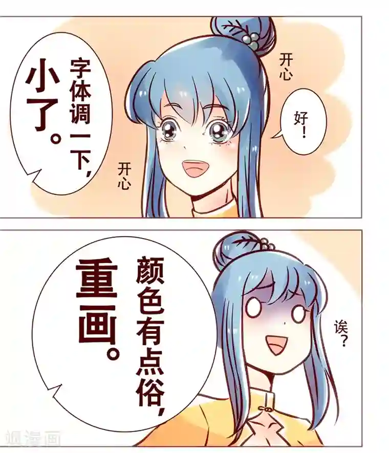 柏岩子的设计日常第18话 一点小建议
