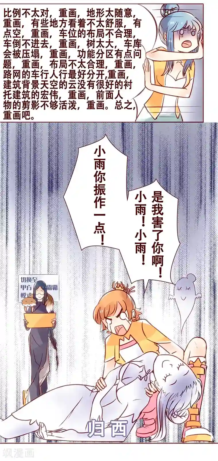 柏岩子的设计日常第18话 一点小建议