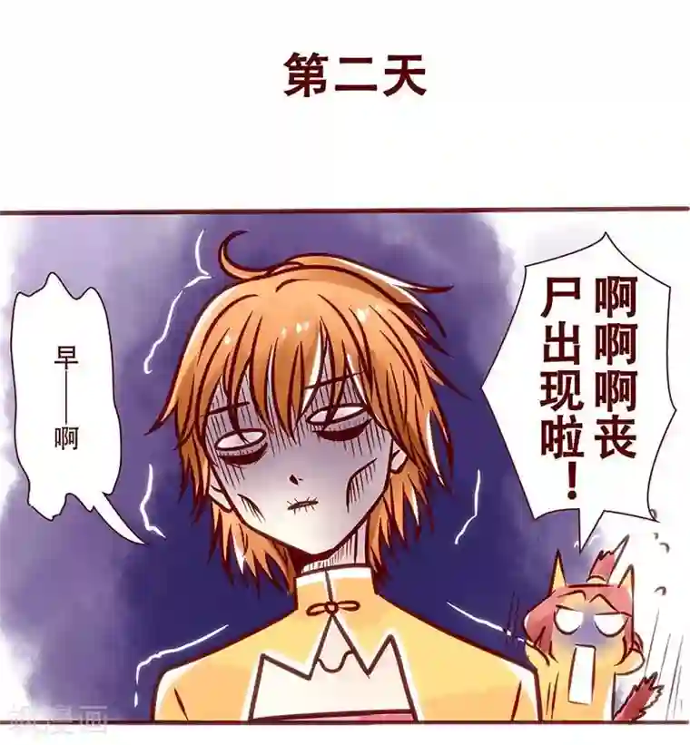 柏岩子的设计日常第19话 岩曦的危机