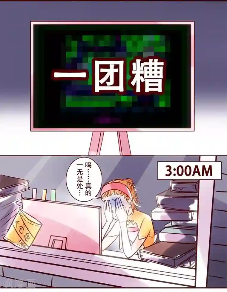 柏岩子的设计日常第19话 岩曦的危机