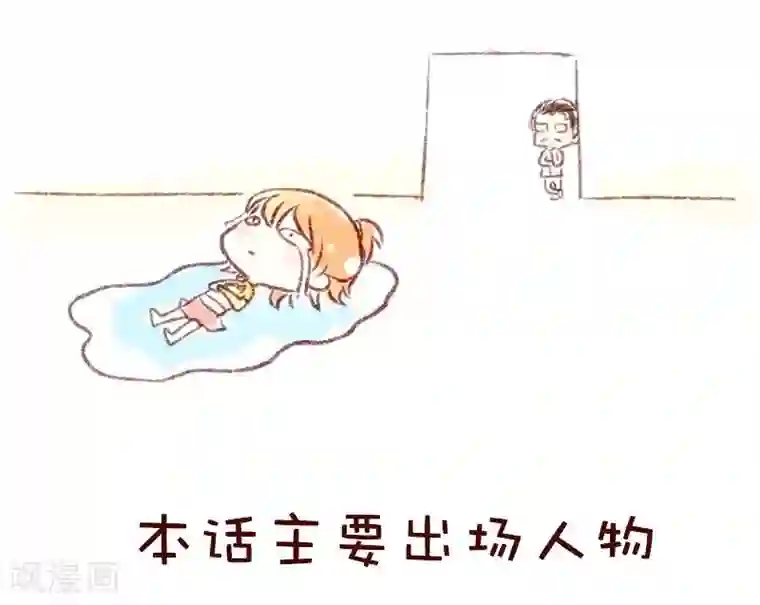 柏岩子的设计日常第19话 岩曦的危机