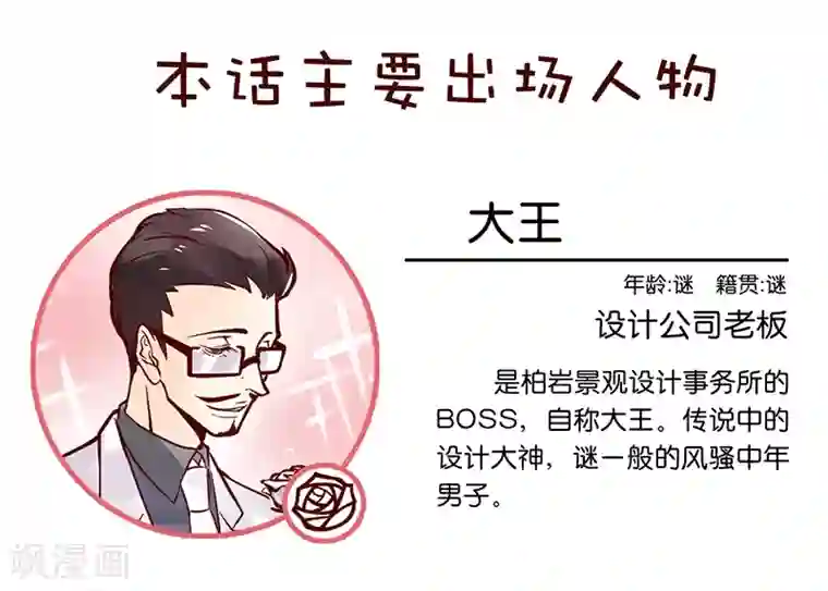 柏岩子的设计日常第20话 去赏樱吧