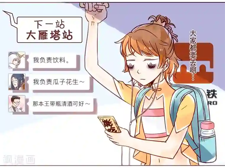 柏岩子的设计日常第20话 去赏樱吧