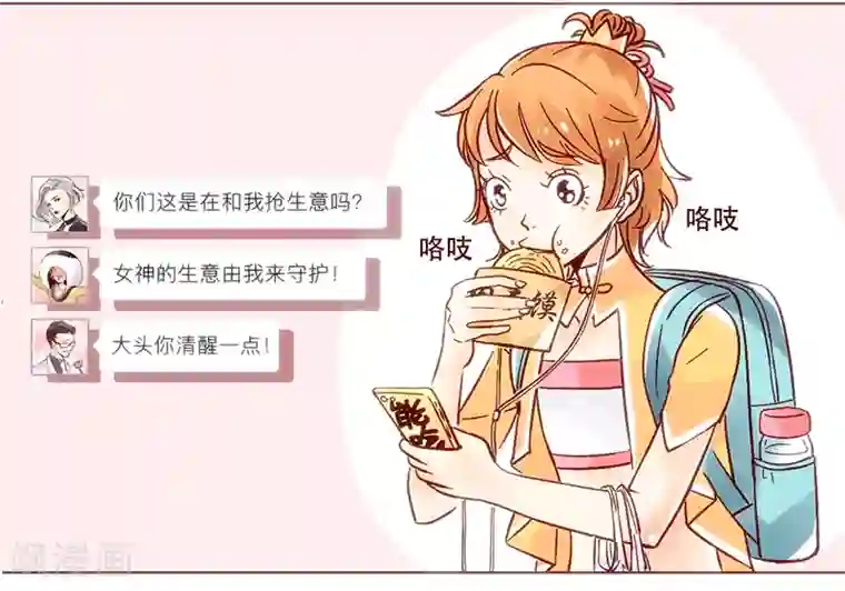 柏岩子的设计日常第20话 去赏樱吧