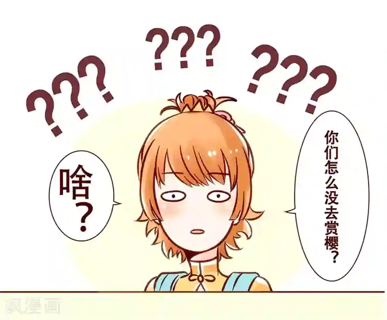 柏岩子的设计日常第20话 去赏樱吧