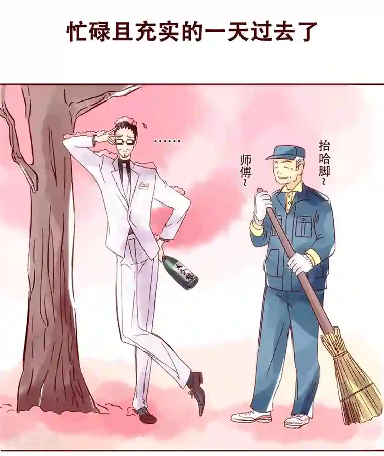 柏岩子的设计日常第20话 去赏樱吧