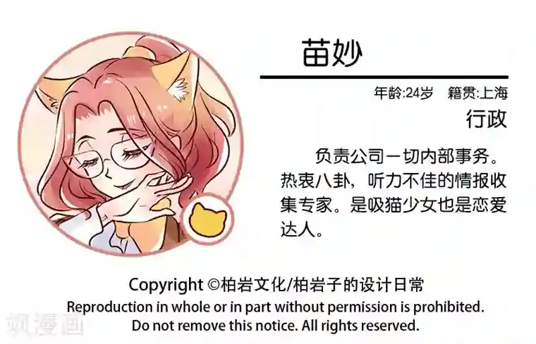 柏岩子的设计日常第21话 招聘荒
