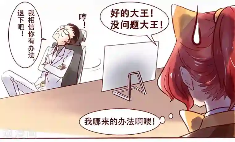 柏岩子的设计日常第21话 招聘荒
