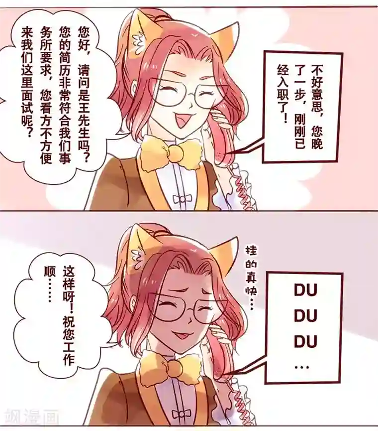 柏岩子的设计日常第21话 招聘荒