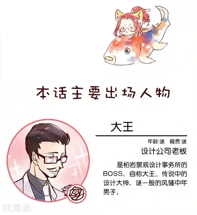 柏岩子的设计日常第21话 招聘荒
