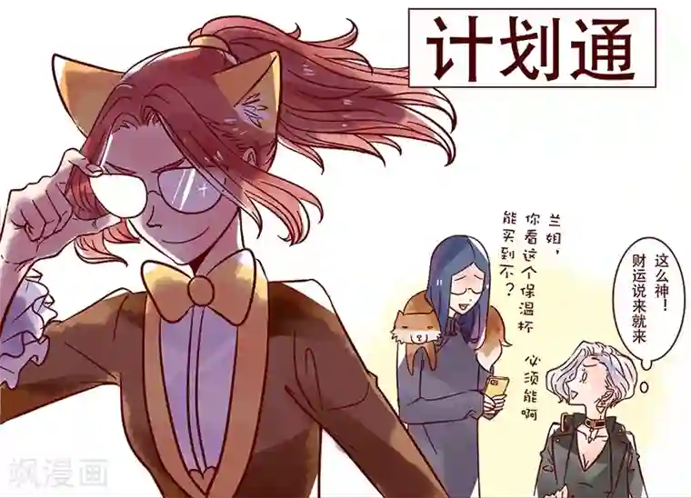 柏岩子的设计日常第22话 办公室的最强王者