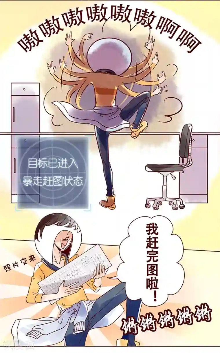 柏岩子的设计日常第22话 办公室的最强王者