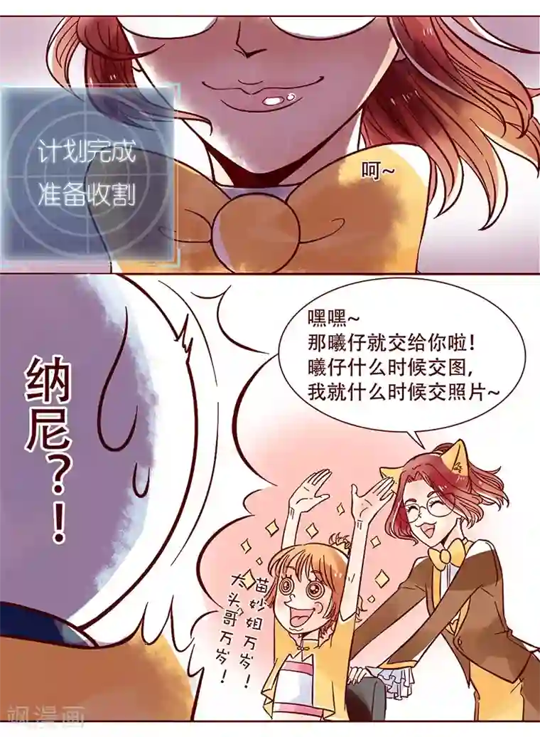 柏岩子的设计日常第22话 办公室的最强王者