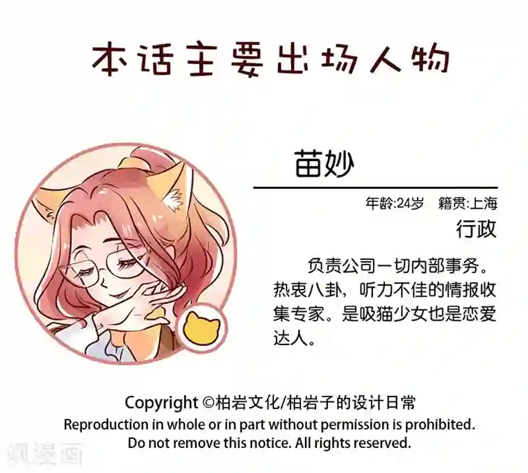 柏岩子的设计日常第22话 办公室的最强王者