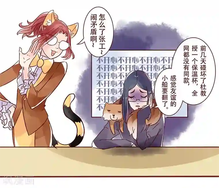 柏岩子的设计日常第22话 办公室的最强王者