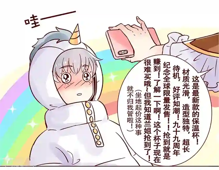 柏岩子的设计日常第22话 办公室的最强王者