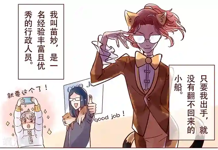 柏岩子的设计日常第22话 办公室的最强王者