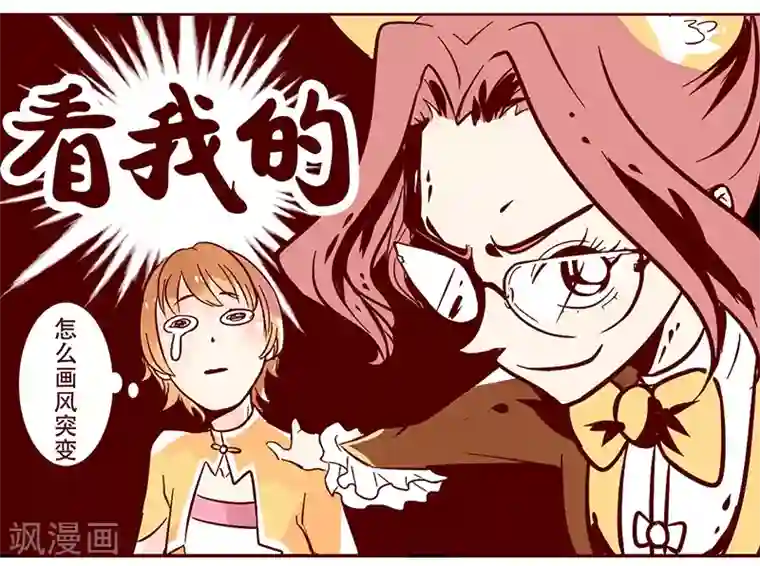 柏岩子的设计日常第22话 办公室的最强王者