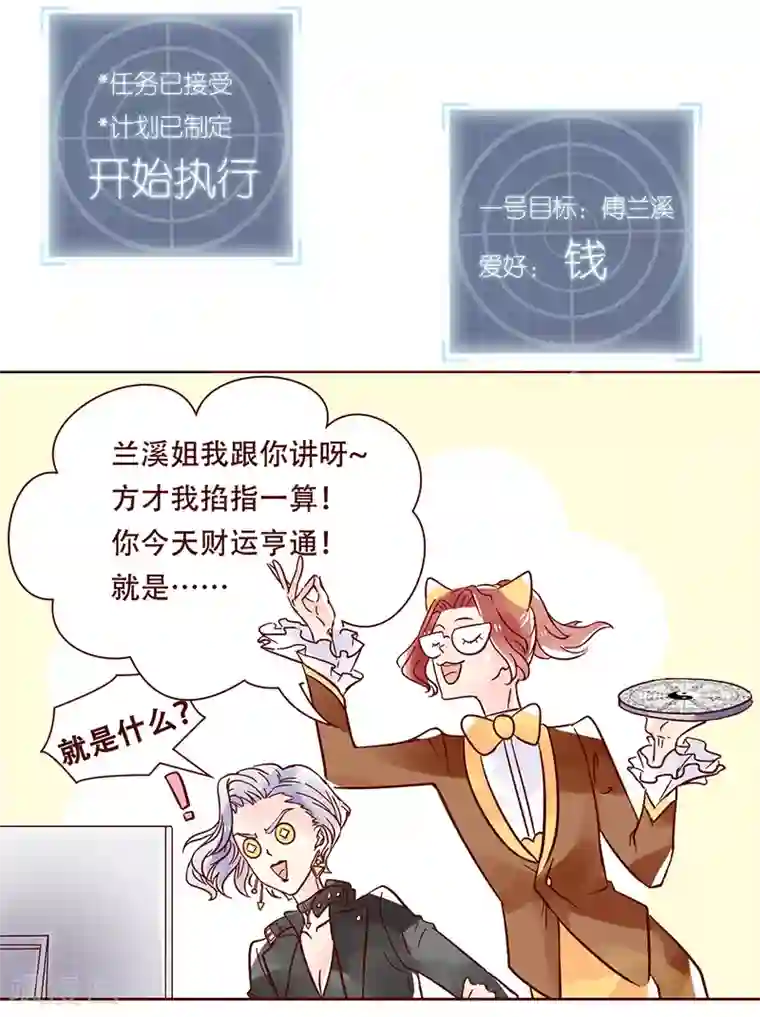 柏岩子的设计日常第22话 办公室的最强王者