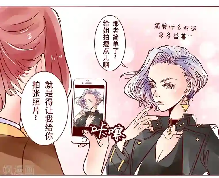 柏岩子的设计日常第22话 办公室的最强王者