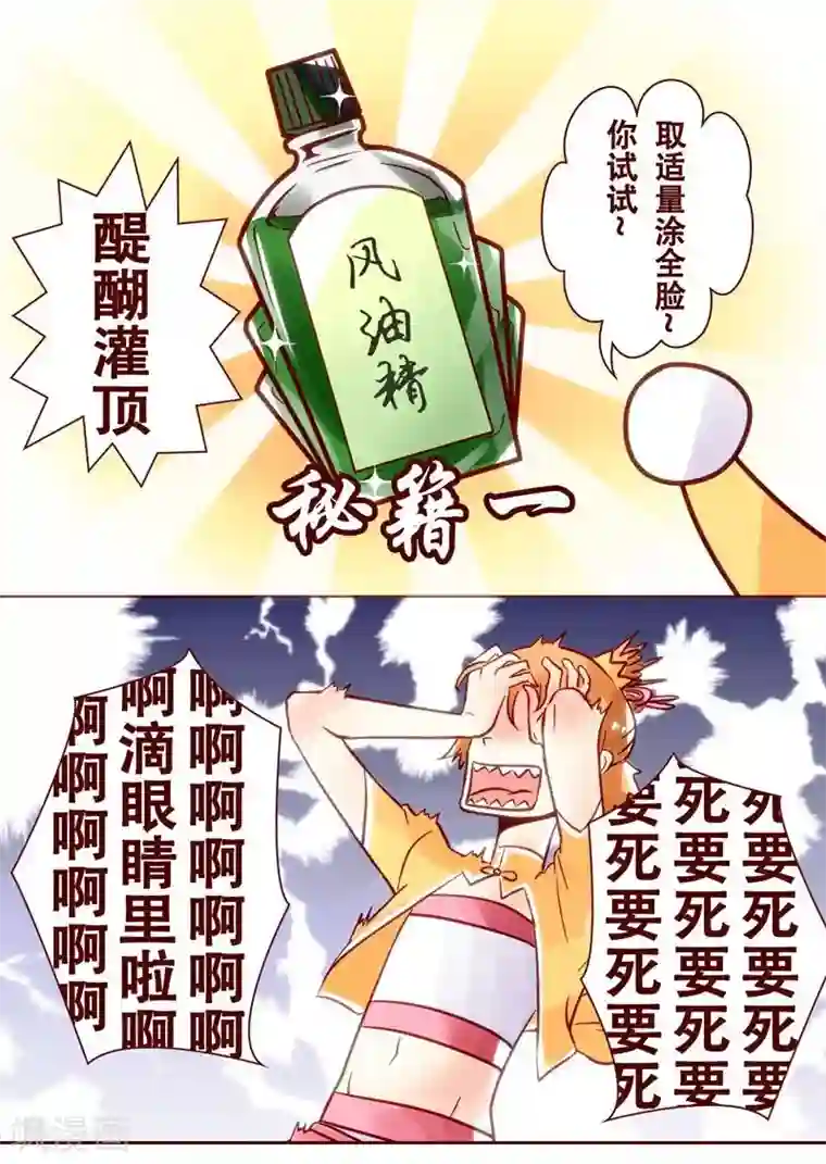 柏岩子的设计日常第23话 熬夜攻略