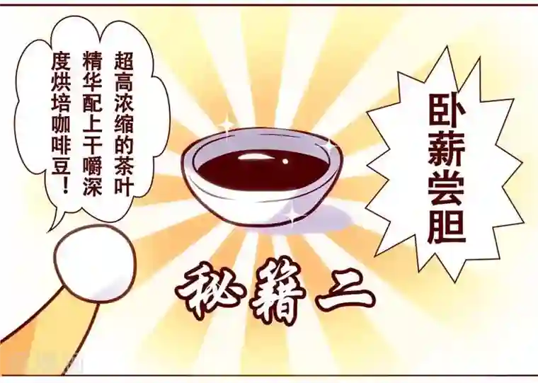 柏岩子的设计日常第23话 熬夜攻略