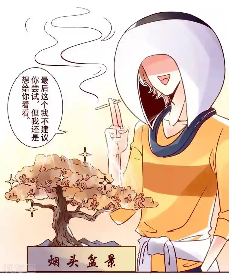 柏岩子的设计日常第23话 熬夜攻略