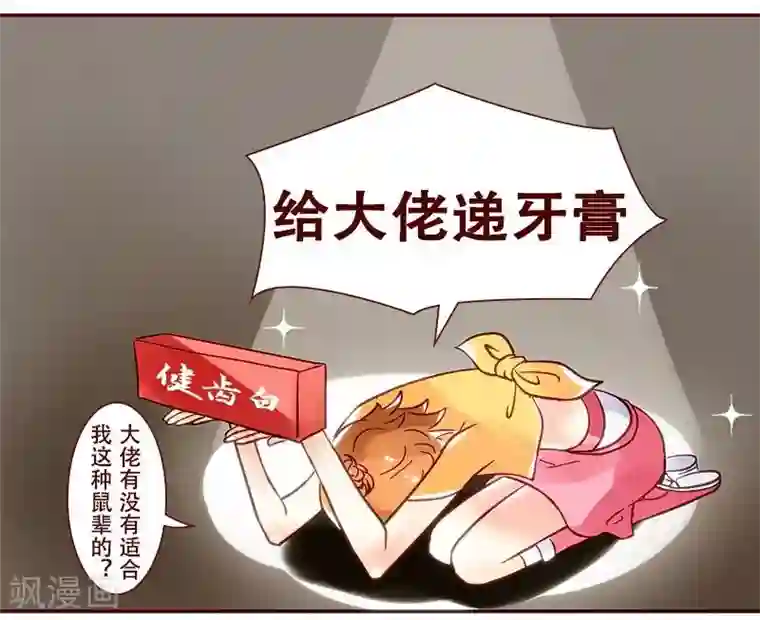 柏岩子的设计日常第23话 熬夜攻略