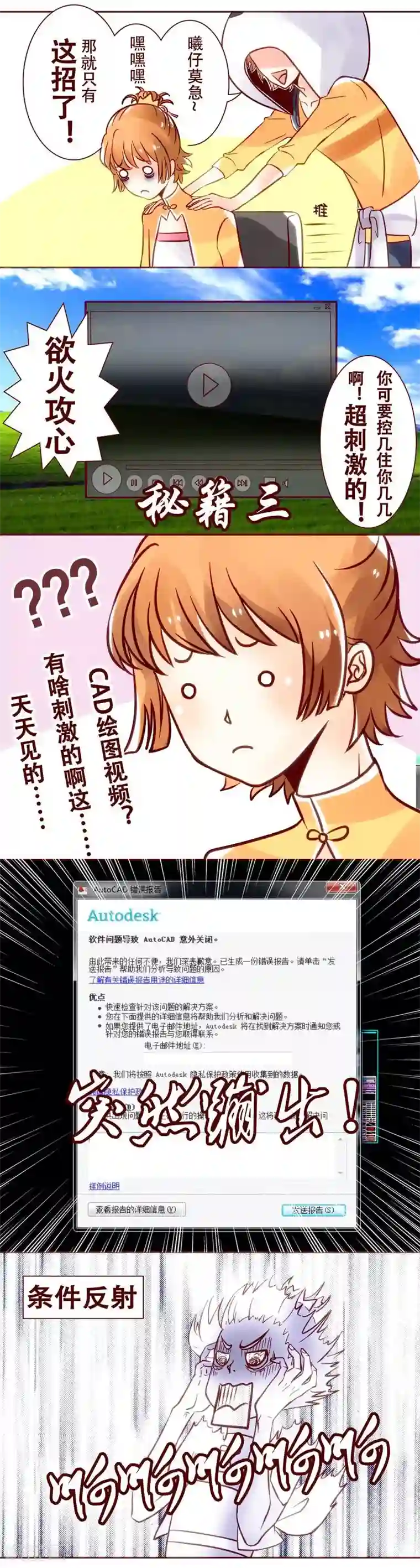 柏岩子的设计日常第23话 熬夜攻略