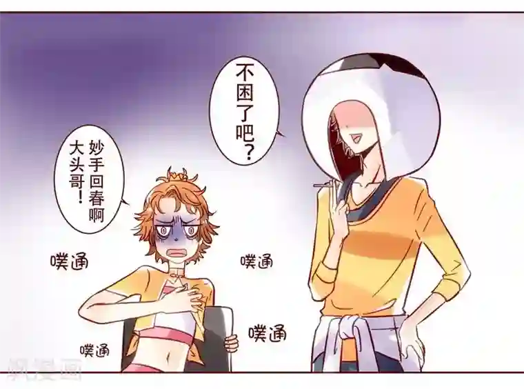 柏岩子的设计日常第23话 熬夜攻略