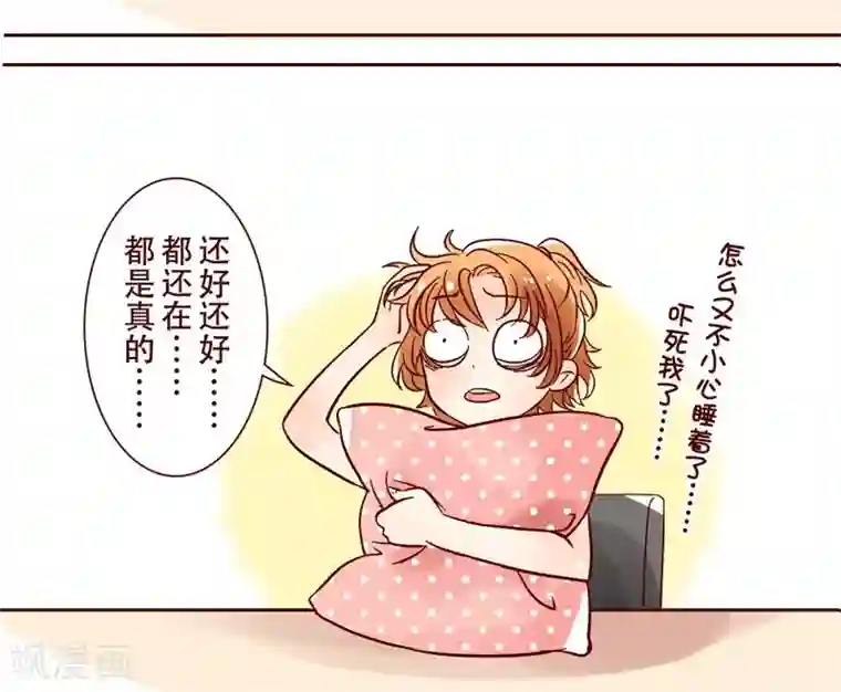 柏岩子的设计日常第24话 假发