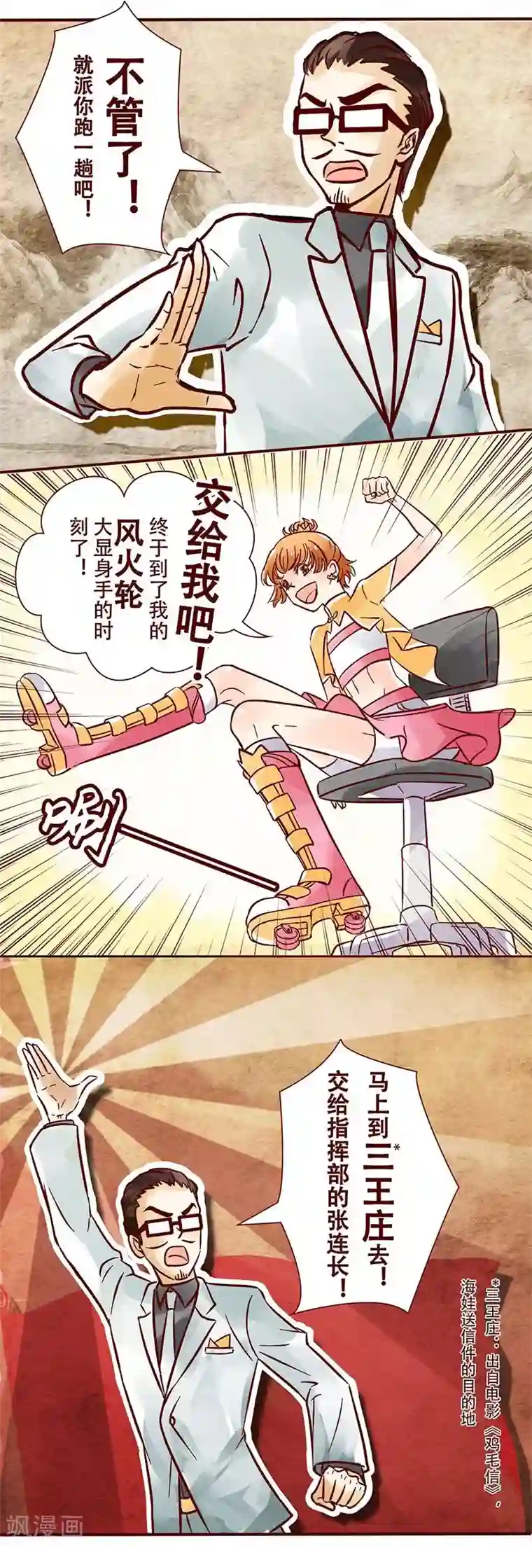 柏岩子的设计日常第25话 鸡毛信