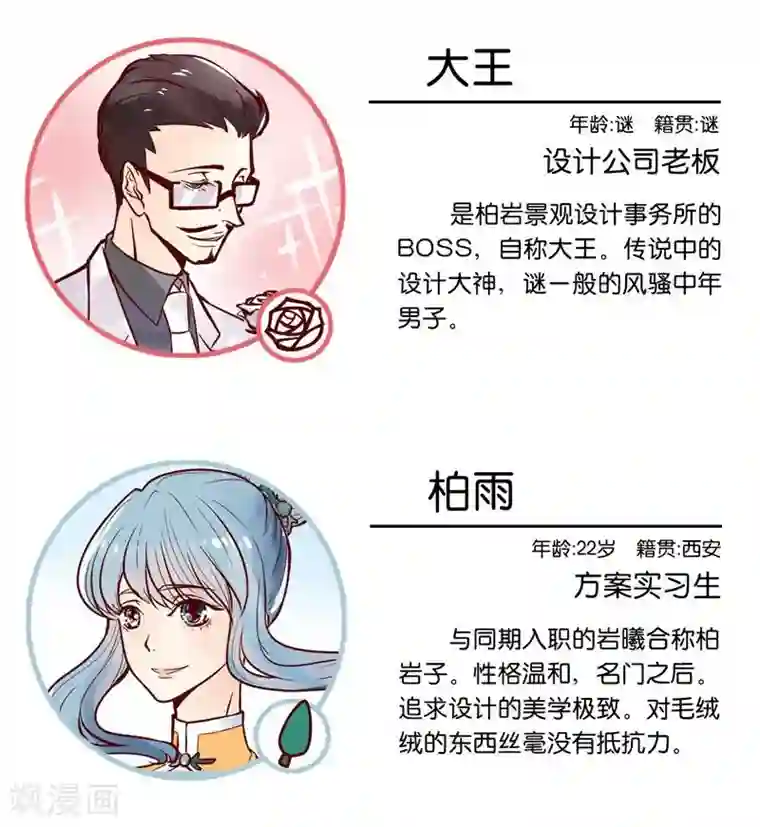 柏岩子的设计日常第26话 花式拖延