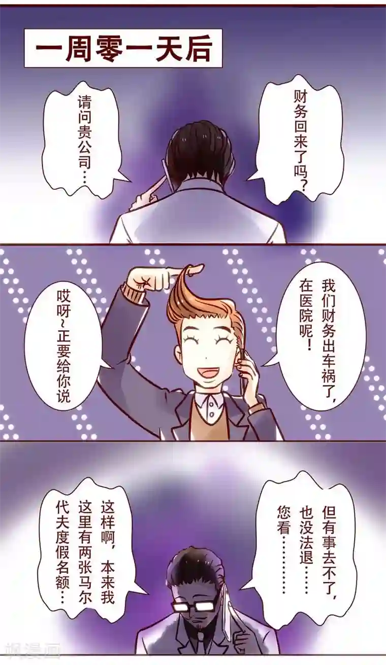 柏岩子的设计日常第26话 花式拖延