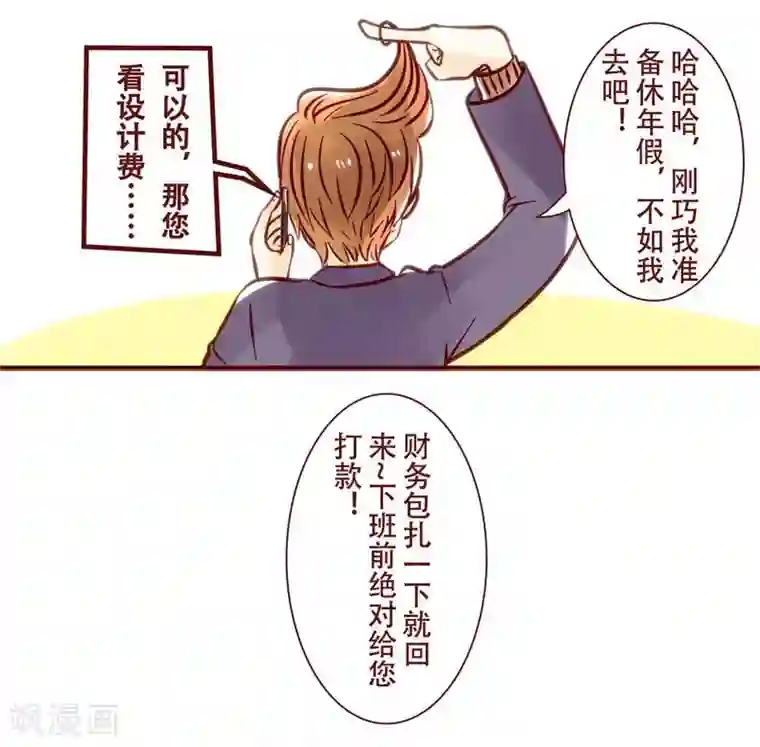 柏岩子的设计日常第26话 花式拖延