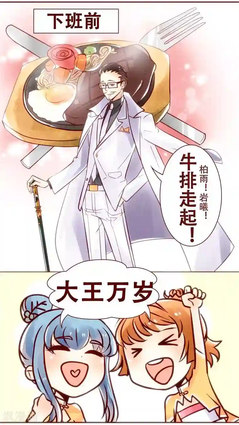 柏岩子的设计日常第26话 花式拖延