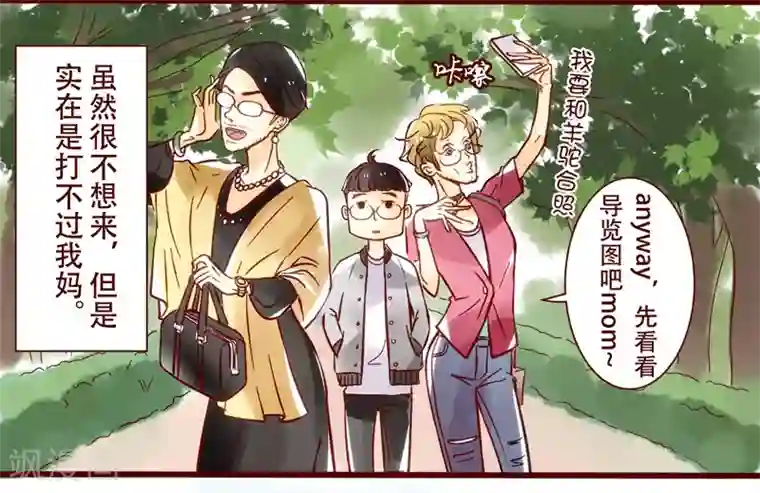 柏岩子的设计日常第27话 春游