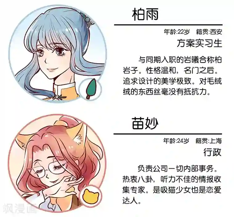 柏岩子的设计日常第27话 春游