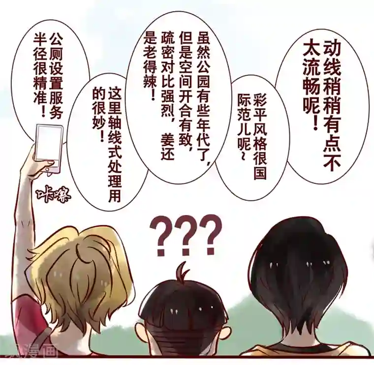 柏岩子的设计日常第27话 春游