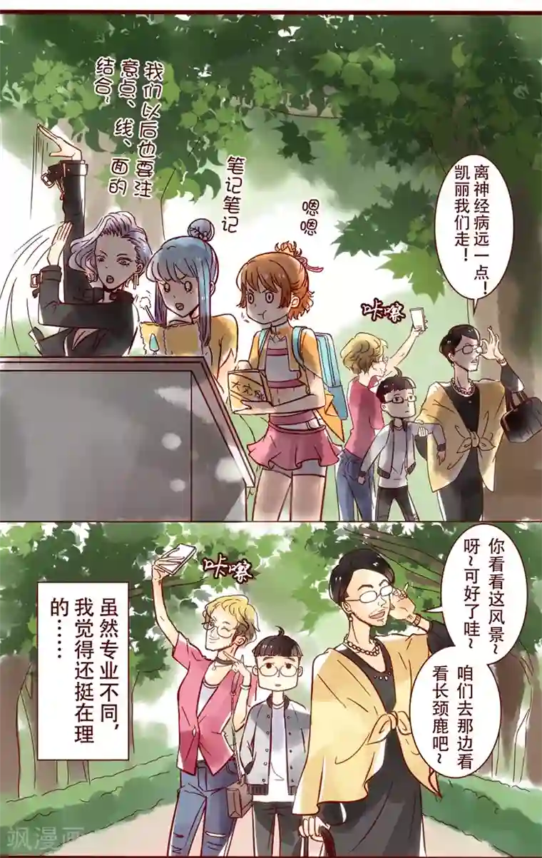 柏岩子的设计日常第27话 春游