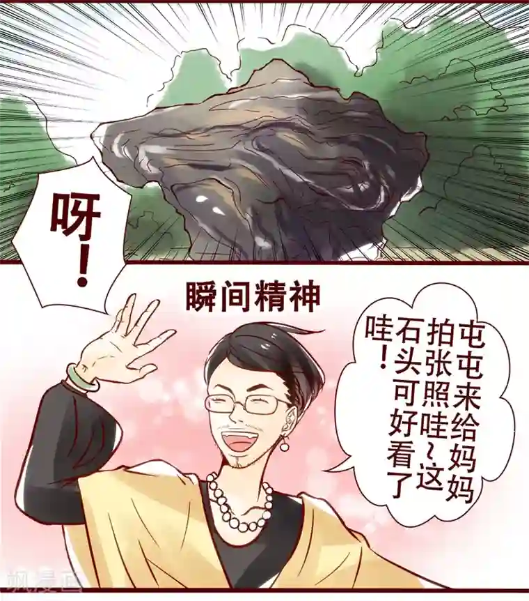 柏岩子的设计日常第27话 春游