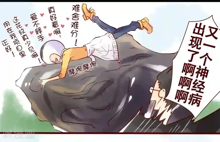 柏岩子的设计日常第27话 春游