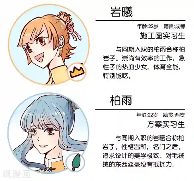 柏岩子的设计日常第28话 酒局自救指南