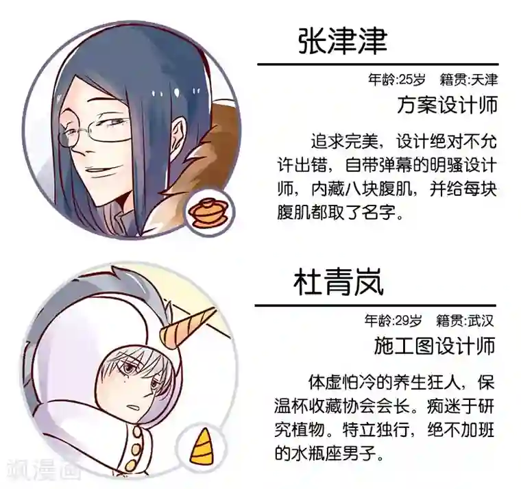 柏岩子的设计日常第28话 酒局自救指南